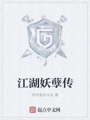 江湖孽缘无剪番外