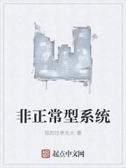 非正常的定义