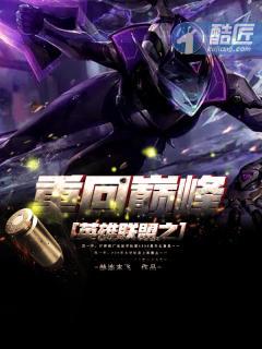 英雄联盟之重回s3