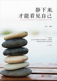 才能看到自己读后感