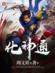 化神通天灵宝