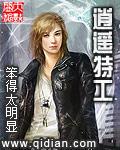逍遥派百科