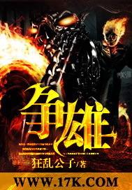 争雄十六国起免费观看