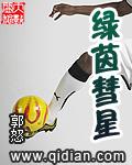 绿茵彗星后入校服母狗 - V999AV
