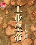 工业大臣