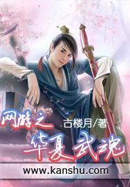 网游之武神重生