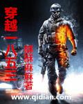 穿越一九八五