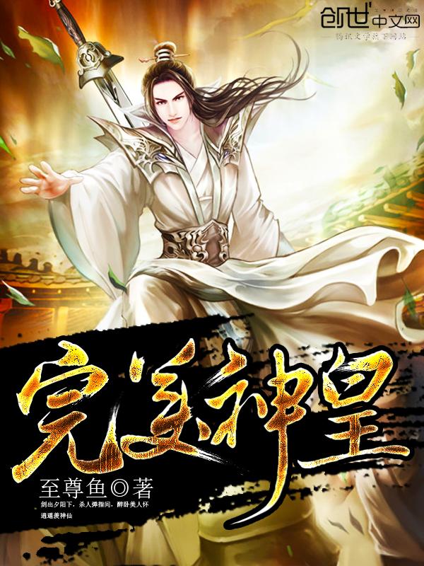 完美神颜