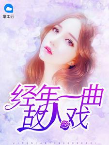 沈若初厉行免费阅读
