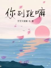 你别跑了吧怎么写