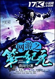 网游之纪元年