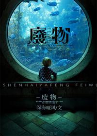 废物利用图片