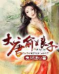 俞娘子扮演者