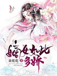 重生侯门嫡女贵凰叶朝歌卫韫链接