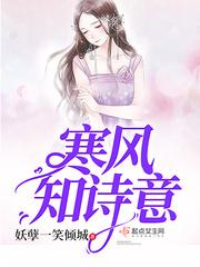 古诗寒风