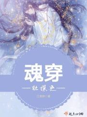 魂穿知乎