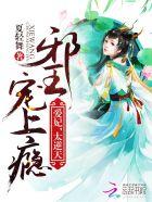 犯上极品总裁钱一一