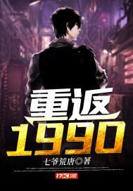 重返1990苏有容是什么结局