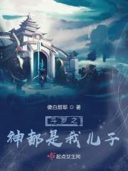 斗罗之神榜第一都是我