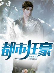 都市枭龙楚浪