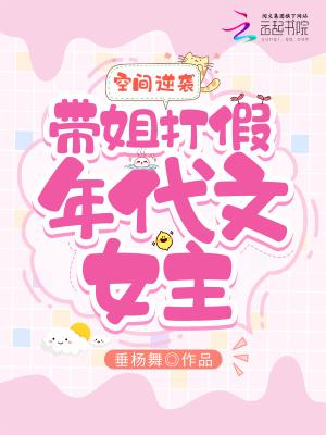带空间穿越年代文