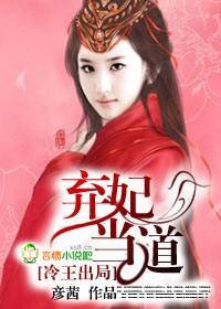 冷王在上弃妃要翻身