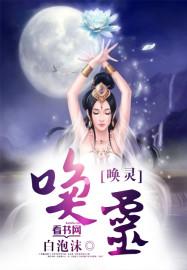 唤灵冰晶怎么获得