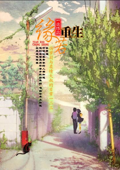 缘起缘落缘如水是什么意思