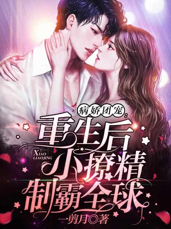 这一世换我宠你可以在哪里看