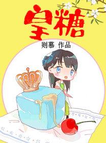 皇糖镇招聘卫生员工