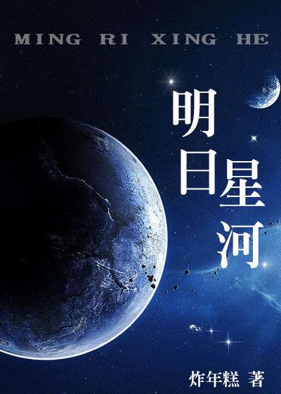 明日星河峡谷在哪