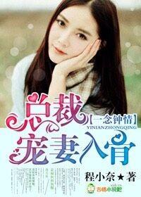 一念钟情什么意思