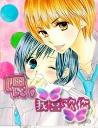 喂我喜欢你漫画