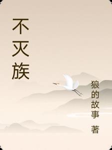 不灭族2避难所三个按钮怎么开启