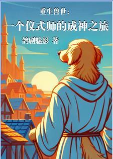 兽世免费阅读大全