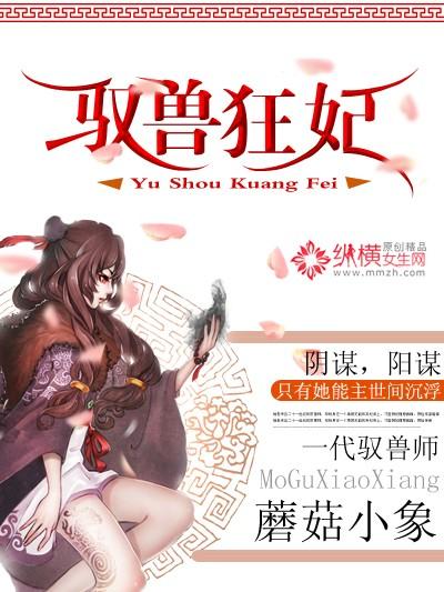 夜凌月鬼帝的驭兽狂妃