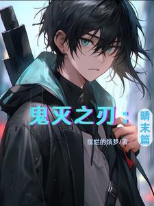 鬼灭之刃四季