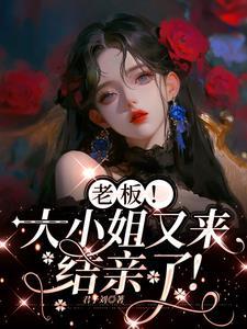 大老板