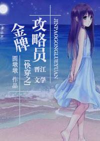 快穿之金牌攻略手册