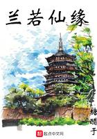 长生从金刚寺开始