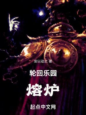 轮回乐园 遇袭