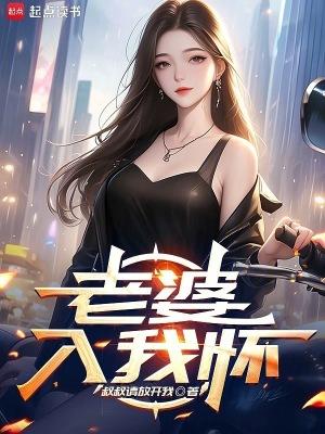我老婆怀孕了呢