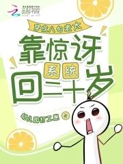 穿成老太太的完结