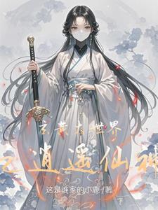 玄黄大世界羽化神朝九凤