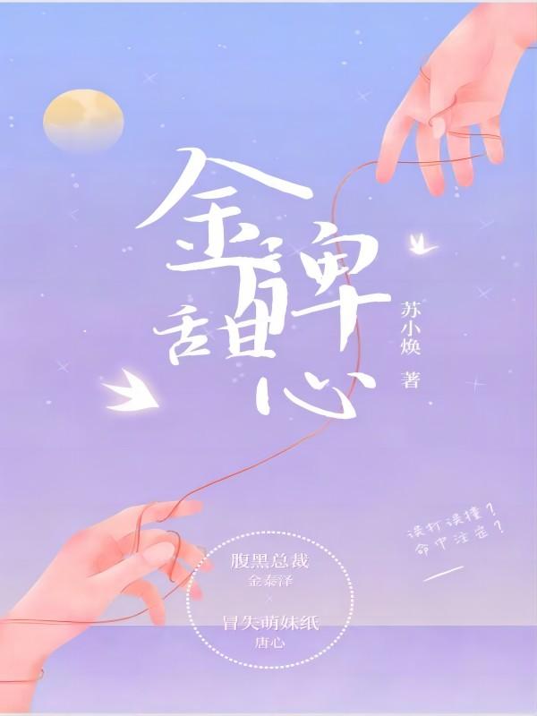 金牌甜心 舞夜谜裳