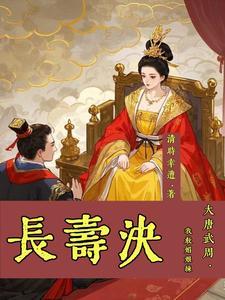 大唐武媚娘的评价