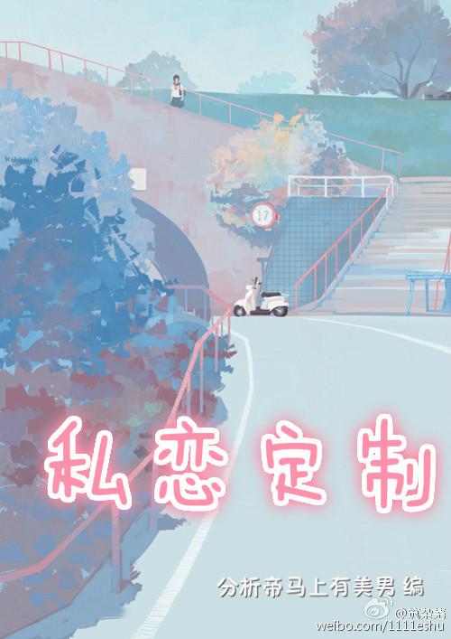 私享定制怎么样