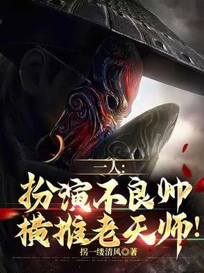 不良帅出手