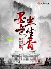 墨色生香顾则笙