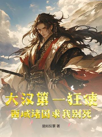 汉朝出使西域的是谁